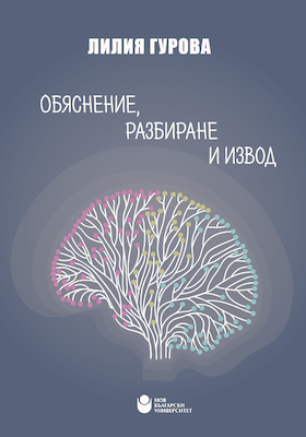 liliya-gurova-koritsa-preview-bez-lak-01_280x400_crop_478b24840a