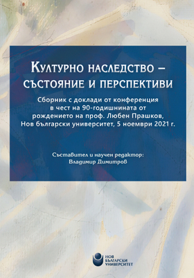 lyuben-prashkov-web_280x400_crop_478b24840a