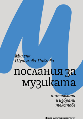 m-shusholova-cover-web_280x400_crop_478b24840a