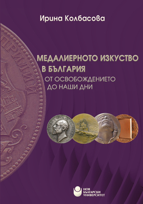 medaliernoto-izkustwo_280x400_crop_478b24840a