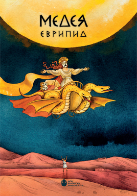 medea-01_280x400_crop_478b24840a