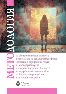 metodologiya-1-cover_280x400_crop_478b24840a