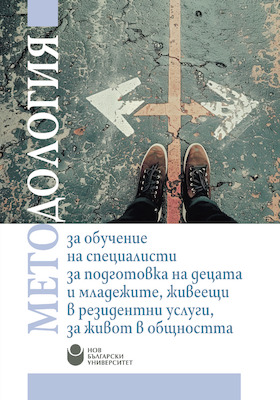 metodologiya-2-cover_280x400_crop_478b24840a