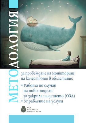 metodologiya-3-cover_280x400_crop_478b24840a