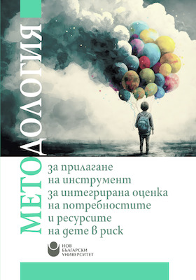 metodologiya-4-cover_280x400_crop_478b24840a