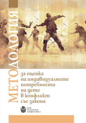 metodologiya-5-cover_280x400_crop_478b24840a