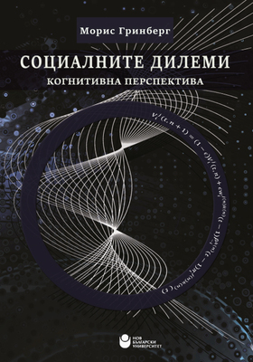 moris-grinberg-cover_280x400_crop_478b24840a