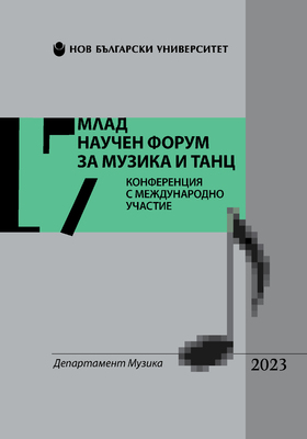 nbu-sbornik-17-web-01_280x400_crop_478b24840a