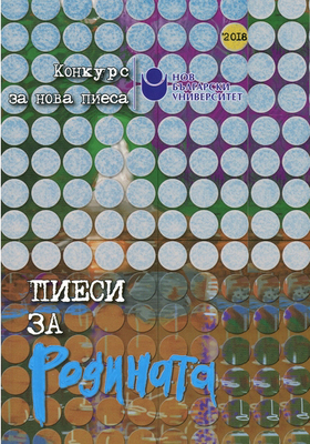 nova-piesa-372x548-pad-3d685aa2d9-01_280x400_crop_478b24840a