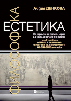 pages-from-filosofska-estetika_280x400_crop_478b24840a