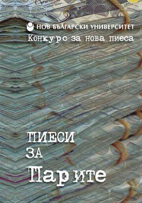 piesi-za-parite_280x400_crop_478b24840a