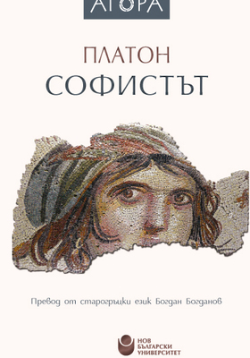 plato-sofistyt-cover-web_280x400_crop_478b24840a