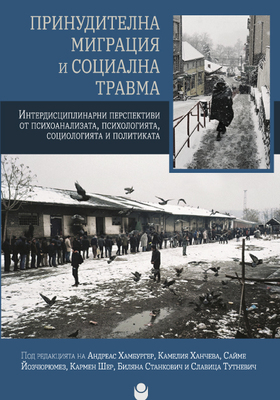 prinuditelna-migratsiya_280x400_crop_478b24840a