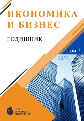 godishnik-ikonomika-i-biznes-2022_280x400_crop_478b24840a