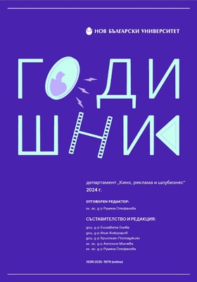 godishnik-kino-reklama-i-shoubiznes-2024_280x400_crop_478b24840a