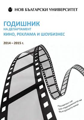 godishnik-kino_280x400_crop_478b24840a