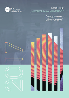 koritsa-godishnik-ikonomika-i-biznes-2017_280x400_crop_478b24840a