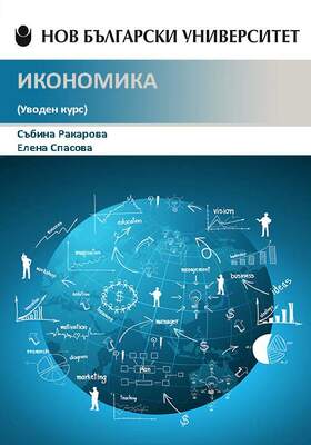 ikonomika_280x400_crop_478b24840a