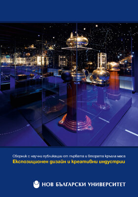 koritsa-ekspozitsionen-dizayn-i-kreativni-industrii_280x400_crop_478b24840a