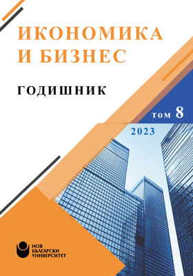 koritsa-godishnik-ikonomika-i-biznes-tom-8-2023_280x400_crop_478b24840a