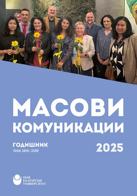 koritsa-godishnik-masovi-komunikatsii-2025_280x400_crop_478b24840a