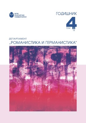 koritsa-godishnik-romanistika-i-germanistika-tom-4-2018_280x400_crop_478b24840a