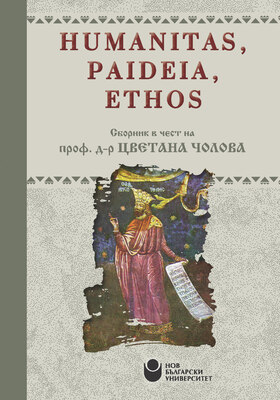 koritsa-humanitas-paideia-ethos_280x400_crop_478b24840a