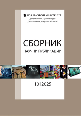 koritsa-sbornik-nauchni-publikatsii-issue-10-2025_280x400_crop_478b24840a