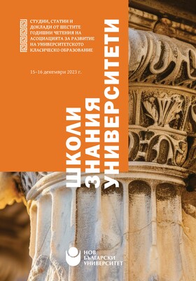 koritsa-shkoli-znania-universiteti-aruko_280x400_crop_478b24840a