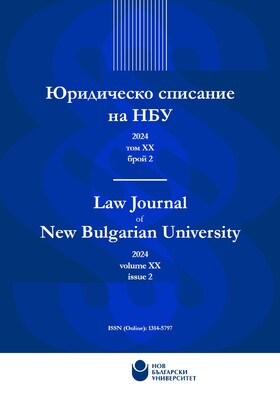 law-journal-nbu-2024-vol-2_280x400_crop_478b24840a