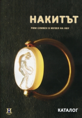 nakitat_280x400_crop_478b24840a