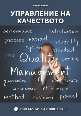 quality-management_280x400_crop_478b24840a