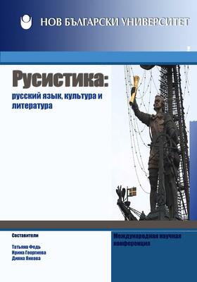 rusistika_280x400_crop_478b24840a