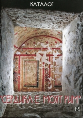 serdica_280x400_crop_478b24840a