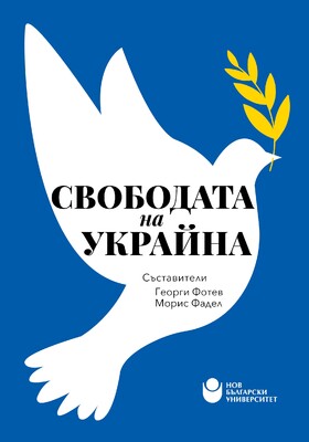 koritsa-svobodata-na-ukrayna_280x400_crop_478b24840a