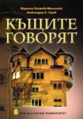 kushtite-govoryat_280x400_crop_478b24840a