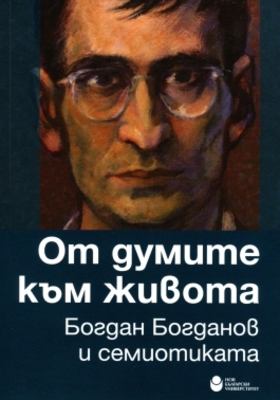 ot-dumite-kam-jivota_280x400_crop_478b24840a