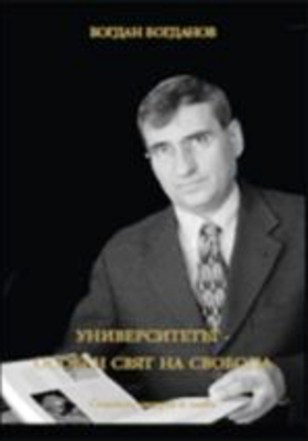 universitetut-osoben-svyat_280x400_crop_478b24840a