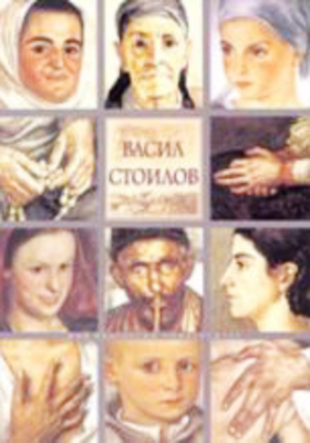 vasil-stoilov_280x400_crop_478b24840a