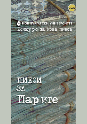 piesi-za-parite-koritsa_280x400_crop_478b24840a