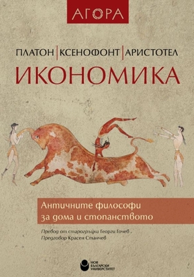 ikonomika_280x400_crop_478b24840a