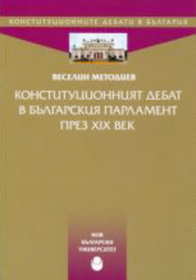 konstitutzionniqt-debat_280x400_crop_478b24840a