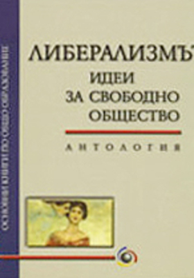 liberalizmut_280x400_crop_478b24840a