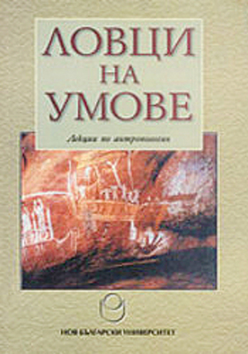 lovtsi-na-umove-1_280x400_crop_478b24840a