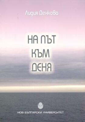 na-put-kam-denya_280x400_crop_478b24840a