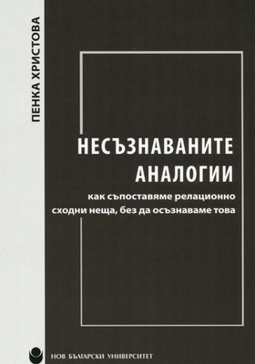 nesuznavanite_280x400_crop_478b24840a