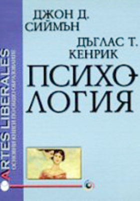 psihologiya_280x400_crop_478b24840a