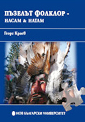 puzelut-folklor_280x400_crop_478b24840a