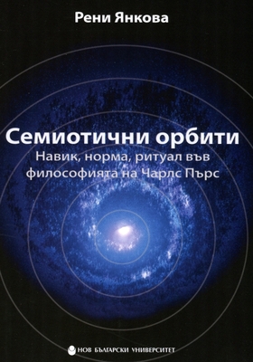 semioticni_280x400_crop_478b24840a