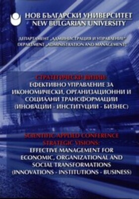 strategicheski-vizii-koritsa_280x400_crop_478b24840a